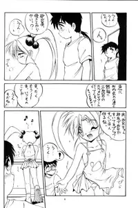 (C50) [RoriE-do (Saeki Takao)] PS 1-2-3 (Mahou Shoujo Pretty Sammy)