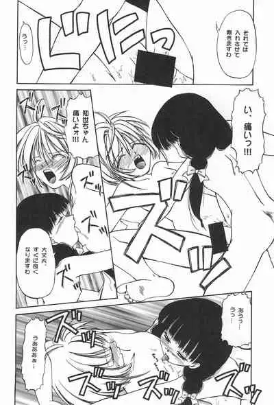 (C53) [URA (Various)] Card Captured Sakura (Cardcaptor Sakura)