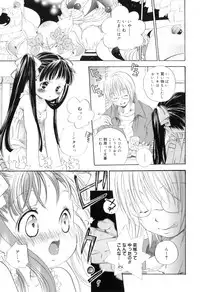 [Kamidera Chizu] Binetsu na Tsumasaki