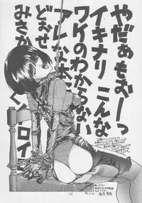 (C47) [Gyokusaidan (Mimasaka Hideaki)] Mimasaka gakushuuchou (Various)