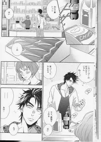 [Juugatsu] itoshi sa kurae (JoJo’s Bizarre Adventure)