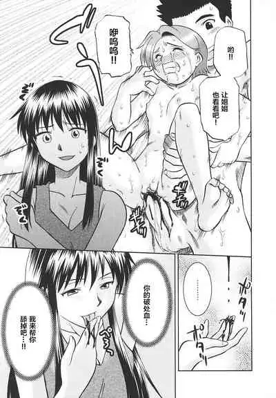 Chinatsu no Tsukaikata | 千夏的使用方法