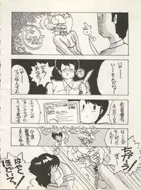 (C38) [Zakennayo! (Various)] SUPER REAL ELENA THE FINAL (Idol Tenshi Youkoso Yoko, Fushigi no Umi no Nadia, Legendary Idol Eriko)