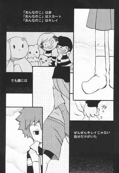 (C59) [TOPS (Tsujidou Ayase, Chako)] JAM GAM SIROP (Digimon)
