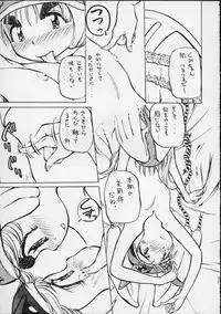 (C56) [Yuri-chanchi no 9 (Tomizawa Hitoshi)] Yuri-chan no Kyuu (Alien 9)