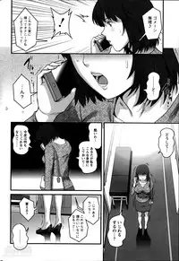 [Saigado] Hitozuma Jokyoushi Main-san Ch. 1-13