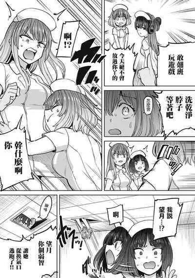 [Aomushi] Zen Nenrei Ban ch10 Zenpen [Chinese] [沒有漢化]