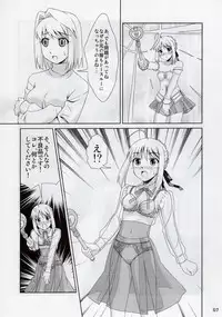 (C88) [PNO Group (Hase Yuu, Hikawa Yuuki)] Carni☆Phan tic Factory 8 (Fate/kaleid liner Prisma Illya)