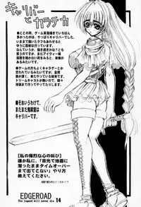 Edge Road (Soul Calibur)