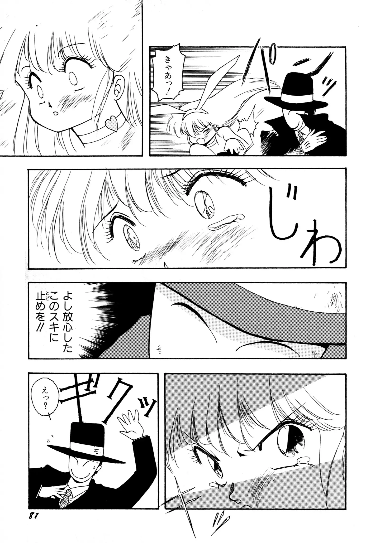 HIGH SCHOOL LANDER ハイスクールランダー