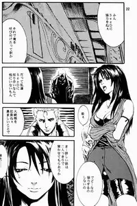 [Manga Super] [Nekoi Mie] Lost Memories - Rinoa (Final Fantasy 8) [Decensored]