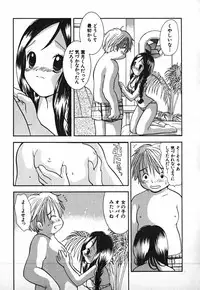 [Goto Hayako] Love 2 Portion 2