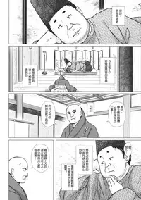 (SC2017 Winter) [Noraneko-no-Tama (Yukino Minato)] Hikari no Kimi no Saganaki Keikaku <Yuugao> [Chinese] [嗶咔嗶咔漢化組]