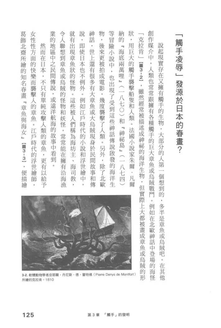 Ero Manga Hyogen Shi | 成人漫畫表現史