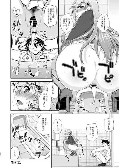 [Fruitsjam (Mikagami Sou)] Suzuya to Dousuru? Nani Shichau? 15 (Kantai Collection -KanColle-) [Digital]