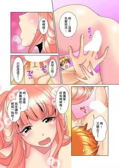 [Mima] Kon Nani Bikubiku Shiteru no ni… Shi nai no? - Ofuro de! Heya de! Living demo!? Aniki no Yome ni Iji rarete…- | 明明你的弟弟挺成這樣….還不上嗎？～在浴室！在房間！在客廳也是!?被老哥的妻子不斷地玩弄… Ch.1-12 [Chinese]