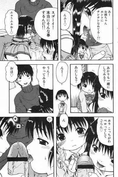 COMIC Minimon Vol. 22