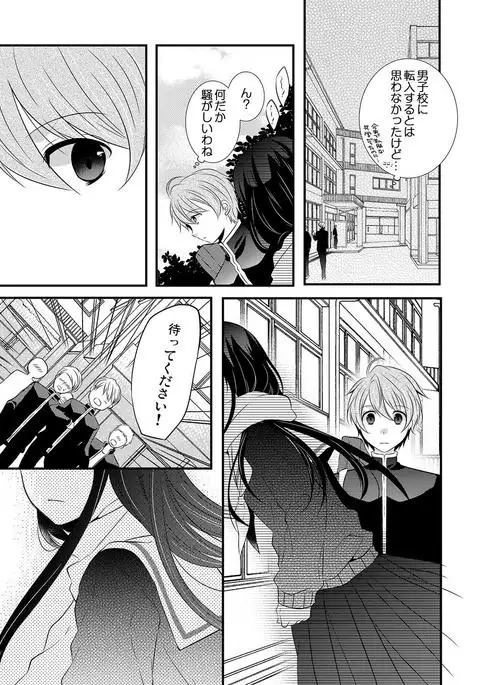 kedamono danshi to black keiyaku ☆jousou danshi ni shitsukerareteimasu