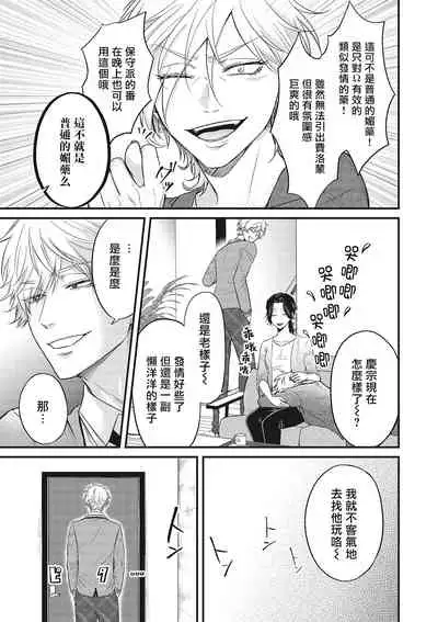 pop one's cherry Vol. 1-3