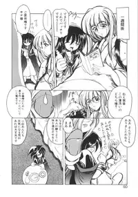 [Amatsu Sae] Majo no Ochakai