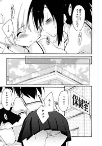 COMIC RiN [2008-07] Vol.43