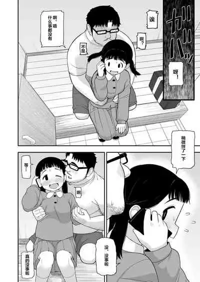 (C96) [Tekokids (Leonard 16sei)] Jimi na Hitorimusume ga Tsuma no Kawari ni SeFri ni Natte kureta Hanashi [Chinese] [下北泽幕府]