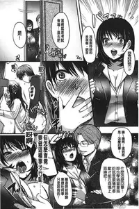 [Aida Mai] Kanjuku Torozuma [Chinese]