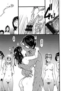 [Shiwasu no Okina] Nudist Beach ni Shuugakuryokou de!! Ch. 8 (Nudist Beach ni Syuugaku Ryokoude!!) [Chinese] [最終話的漢化冨樫了對吧個人漢化]