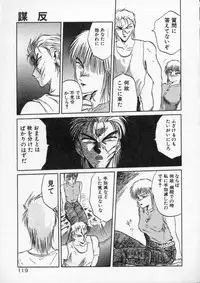 [Tennouji Kitsune] Rape + 2πr Vol 4