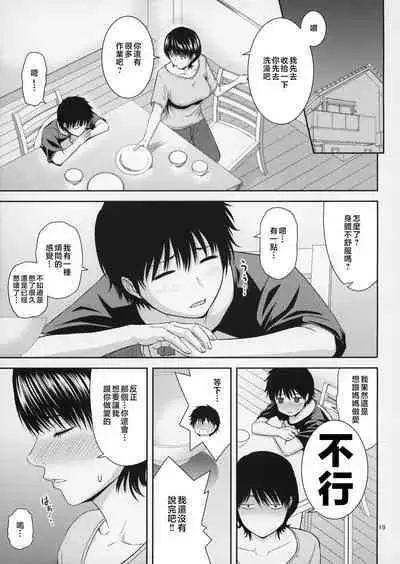 Boketsu o Horu 19-20