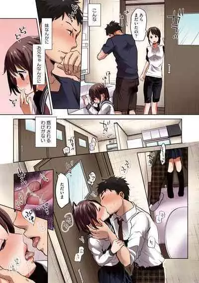 [Okada Kou] Shishunki no Kokoro [Full Color] [Digital]