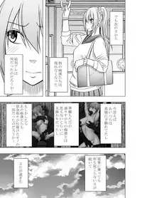 [Crimson Comics (Crimson)] 1-nenkan Chikan Saretsuzuketa Onna -Sonogo-