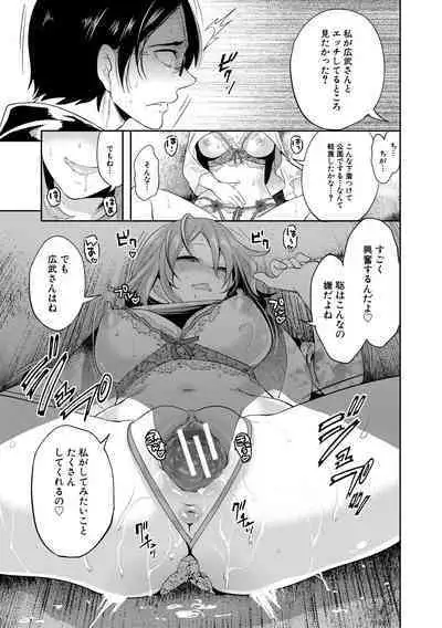 彼女が寝取られ堕ちるまで