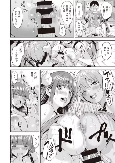 COMIC Kairakuten BEAST 2020-05