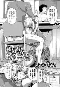 COMIC Mangekyo 2015-09