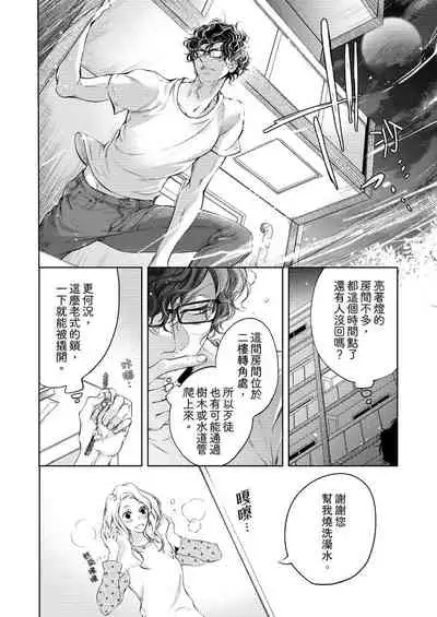 将妳的一切全部拥入怀中~交往0日、立刻结婚！？~ 01-25 Chinese [拾荒者汉化组]