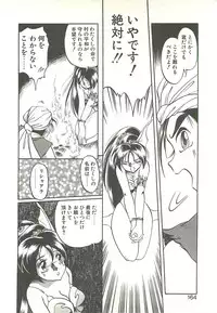 [Soramoto Koh] Ref♥Rain