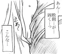 [Ribons Nights (Kyouno Aki)] Kagaku Kyoushi, Fujino Sensei [Digital]