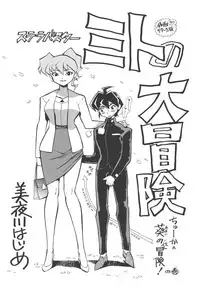 [ALPS & Okachimentaiko (Miyakawa Hajime)] Kaizoku Gangu (Various)