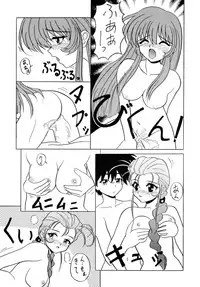 [Sofia-sha (Various)] Baka Bakka + β (Martian Successor Nadesico, Saber Marionette J)