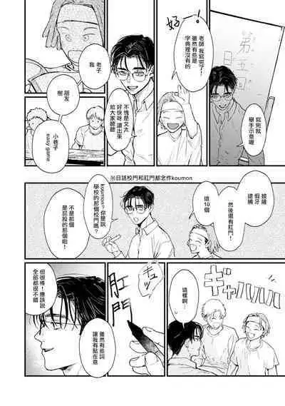 [miso] Koi Kogare Utae ~R.I.P.~ | 歌唱恋慕～R.I.P.～ Ch. 1-3 [Chinese] [冒险者公会] [Digital]