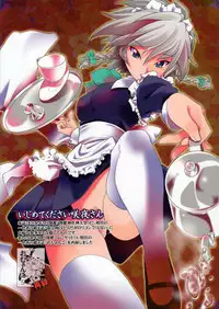 Ijimete Kudasai Sakuya-san