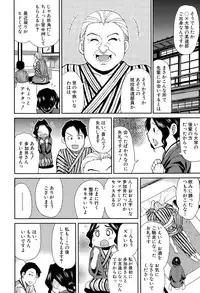 COMIC Mugen Tensei 2015-06