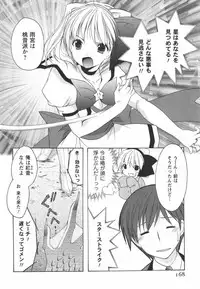 [Azuma Yuki] Kaming♡Doll 1