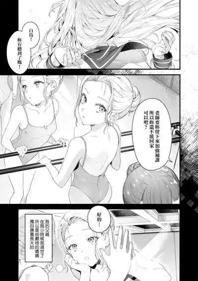 [Mameojitan] Knospenmadchen | -Knospenmadchen-花蕊少女- [Chinese] [Digital]