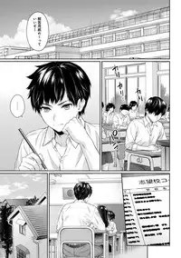 Sensei to Boku Ch. 1-6