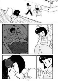 [Secret Blue Water (Various)] Ran (Ranma 1/2)