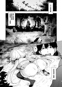 [Petapan (Akino Sora)] Isekai Kita no de Mahou o Sukebe na Koto ni Riyou Shiyou to Omou II [Chinese] [嗶咔嗶咔漢化組] [Digital]