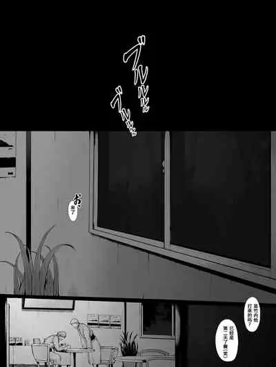 [Pulpo Azone] Hahagui -Ottori Okaa-san ga Toshishita Yarichin ni Nerawareru Toki- [Chinese] [含着个人汉化]