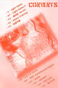 [Naruse Yoshimi] Light Game